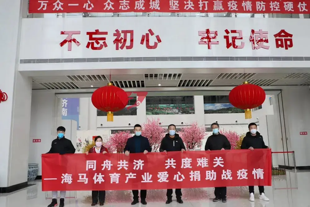 同舟共济 共度难关——米乐m6易游爱心捐助济南日报报业集团战疫情