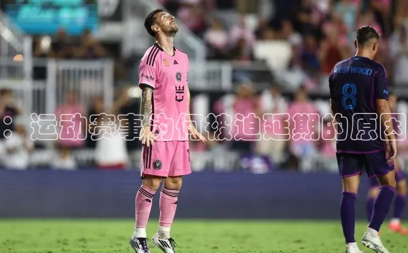 易游体育app下载宣亚国际：运动赛事为何被迫延期的原因