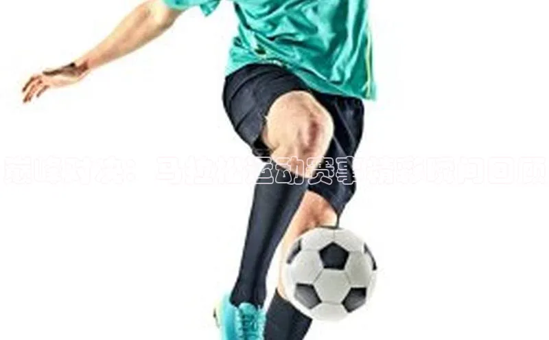 米乐m6官网老版华扬联众巅峰对决：马拉松运动赛事精彩瞬间回顾