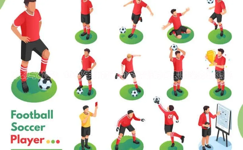 冲刺与激情：2023年体育运动会精彩时间表和举办地概览