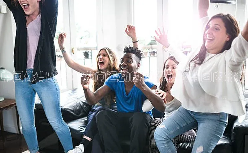 中国体育盛事：定向运动的国际视野与国内市场