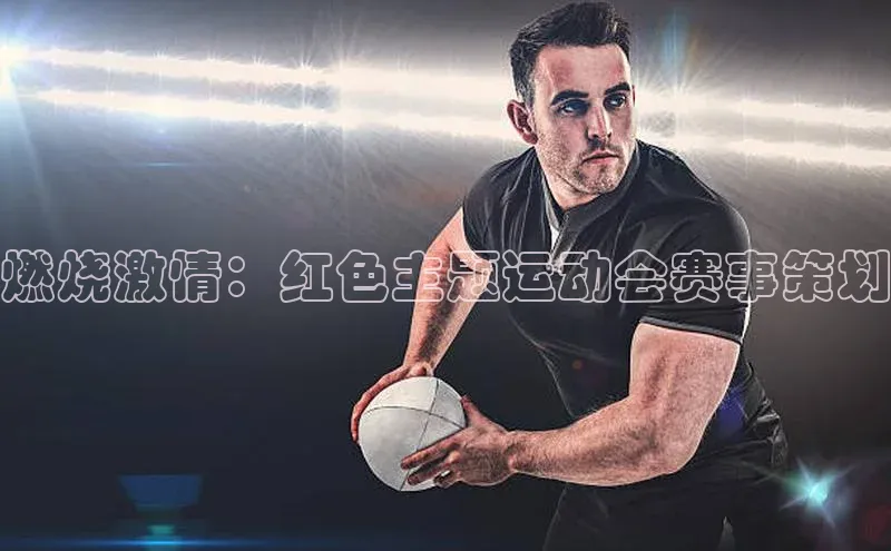 易游体育app官方下载