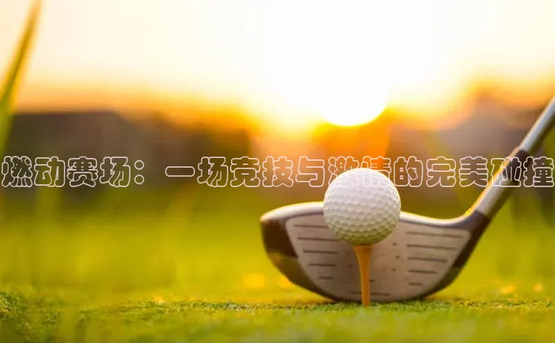 易游app官网登录入口