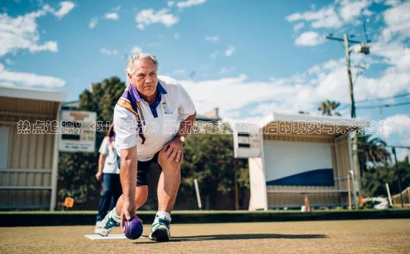 米乐yy易游体育