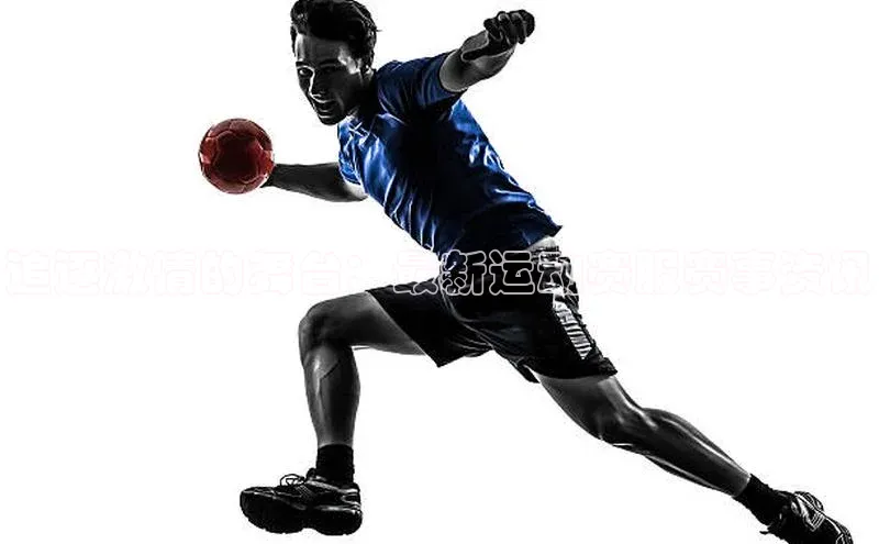 追逐激情的舞台：最新运动赛服赛事资讯