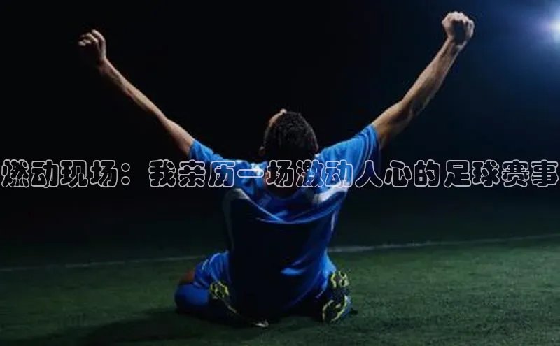 米乐m6yy易游